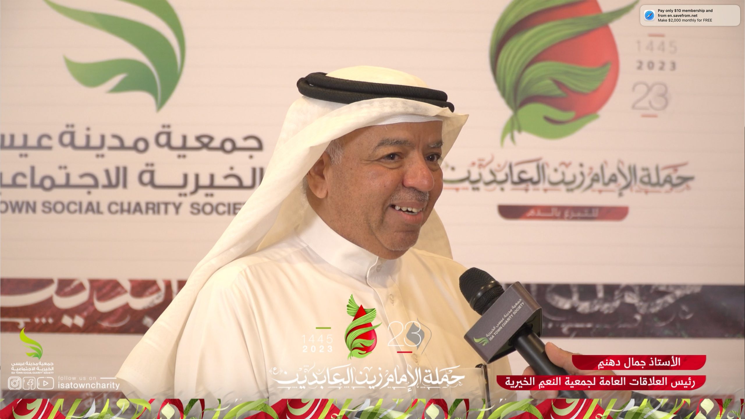 أ. جمال دهنيم (رئيس لجنة العلاقات العامة بجمعية النعيم الخيرية) .. حملة الإمام زين العابدين (ع) ٢٣