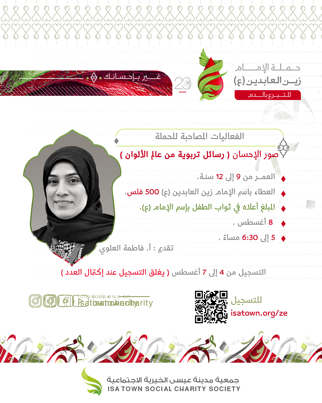 صور الإحسان