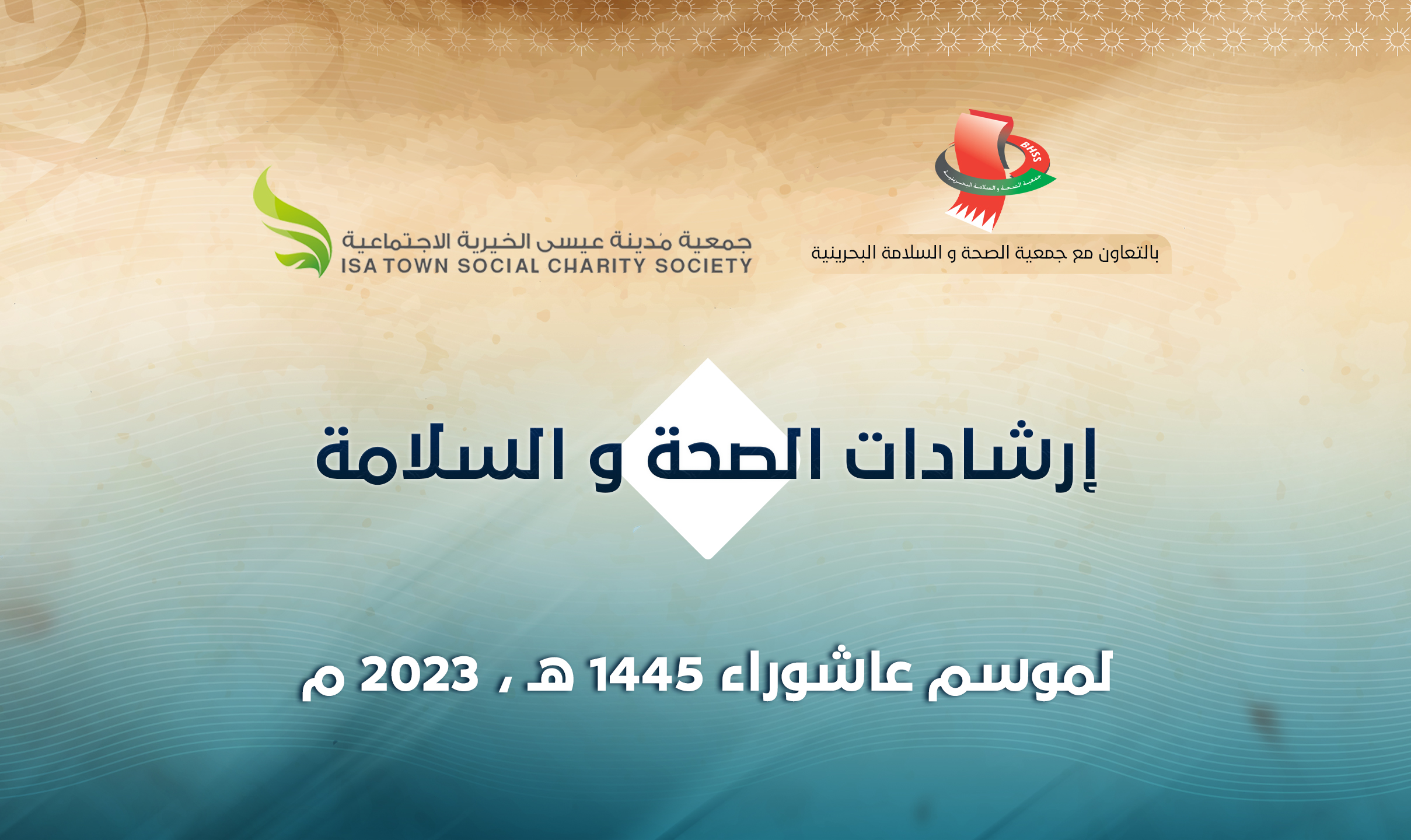 كيف نتعامل مع المرضى في المأتم