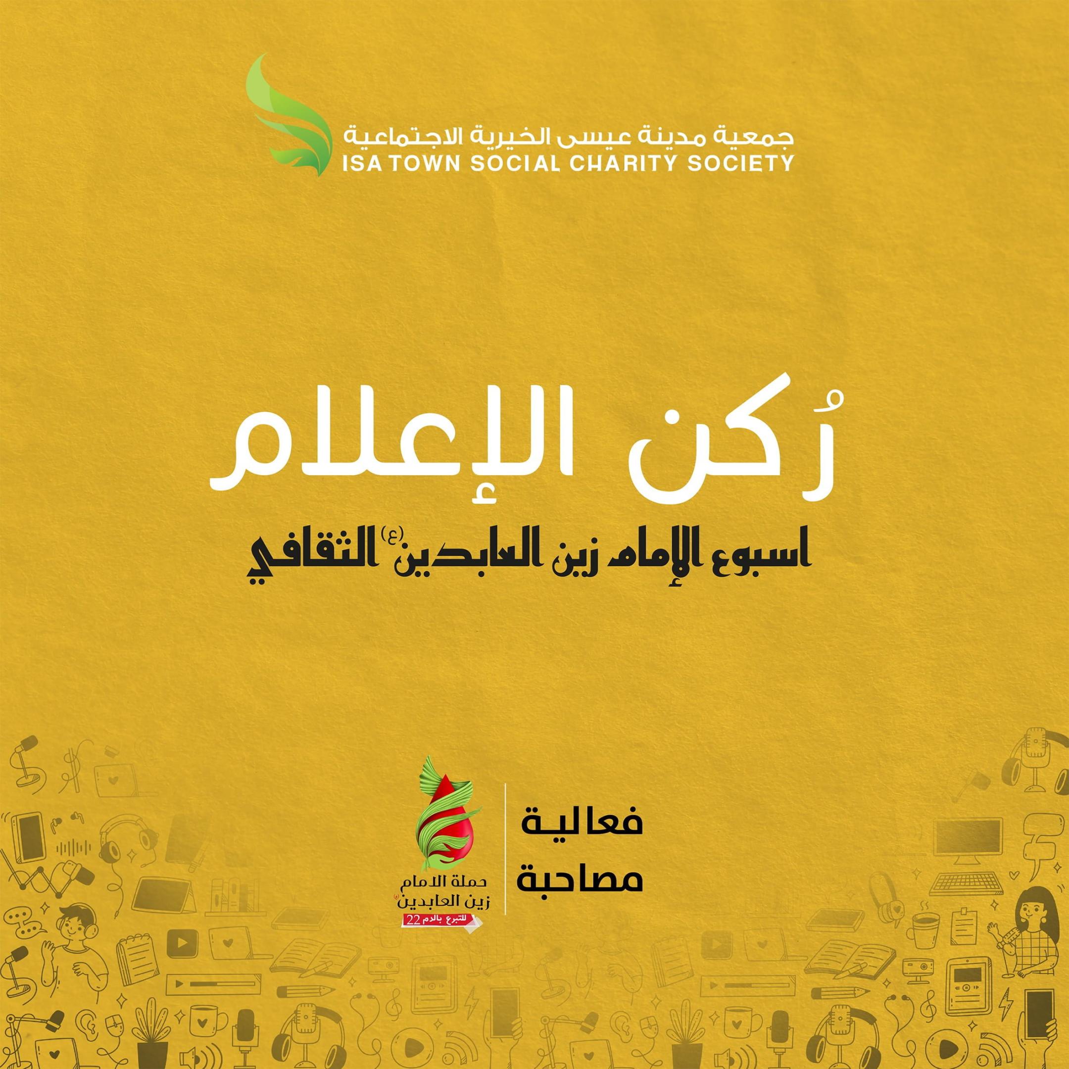 ركن الإعلام