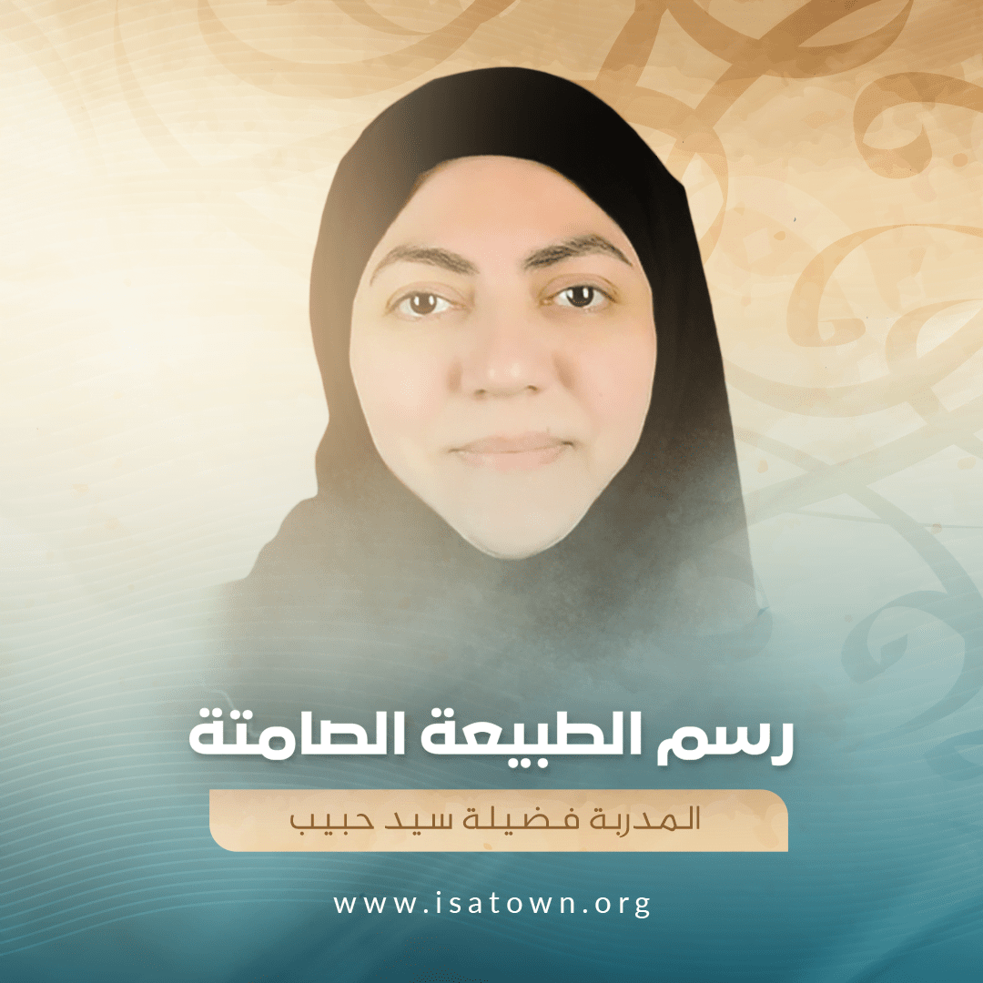 24 | رسم الطبيعة الصامتة