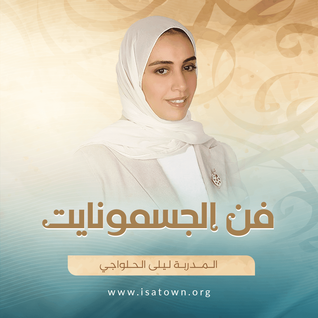 10 | فن الجسمونايت