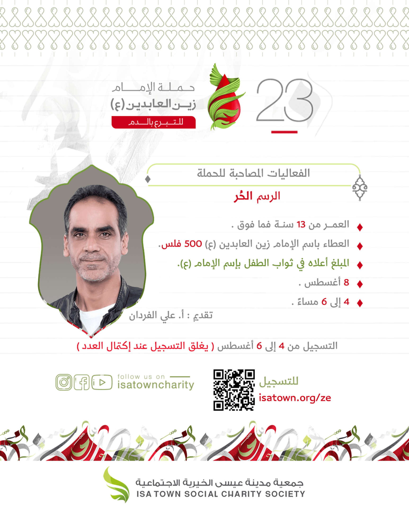 الرسم الحُر