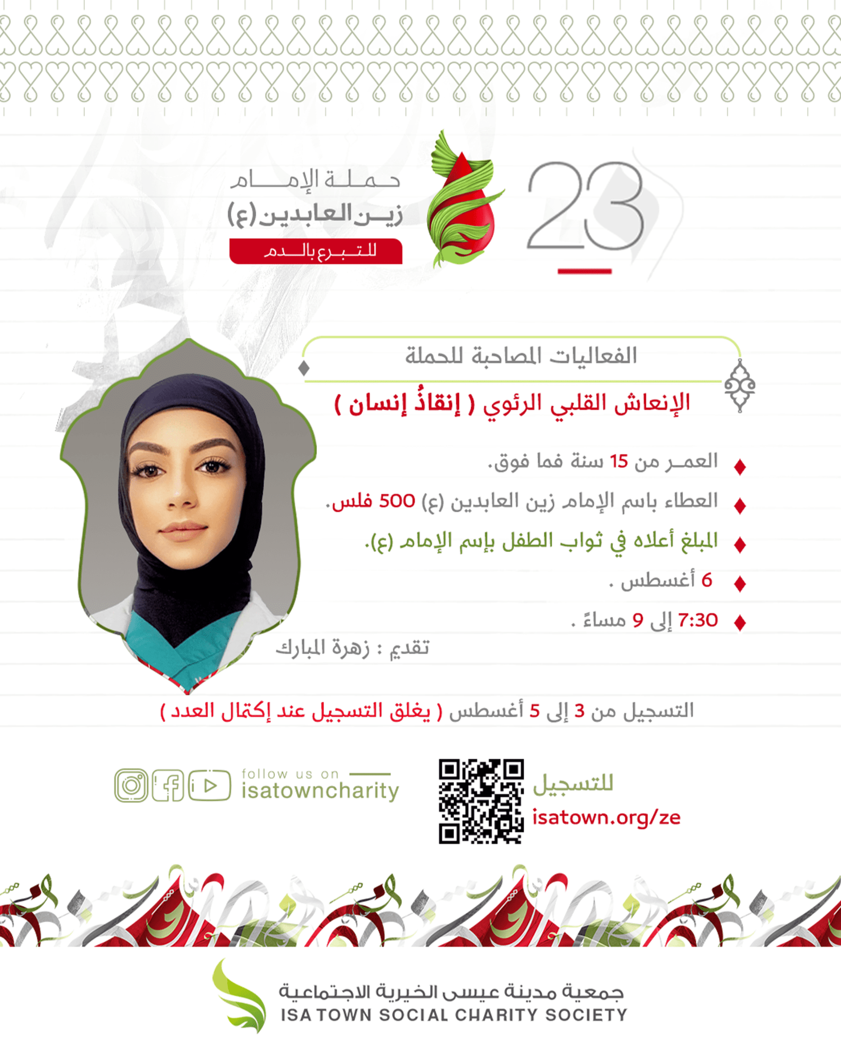 الإنعاش القلبي الرئوي