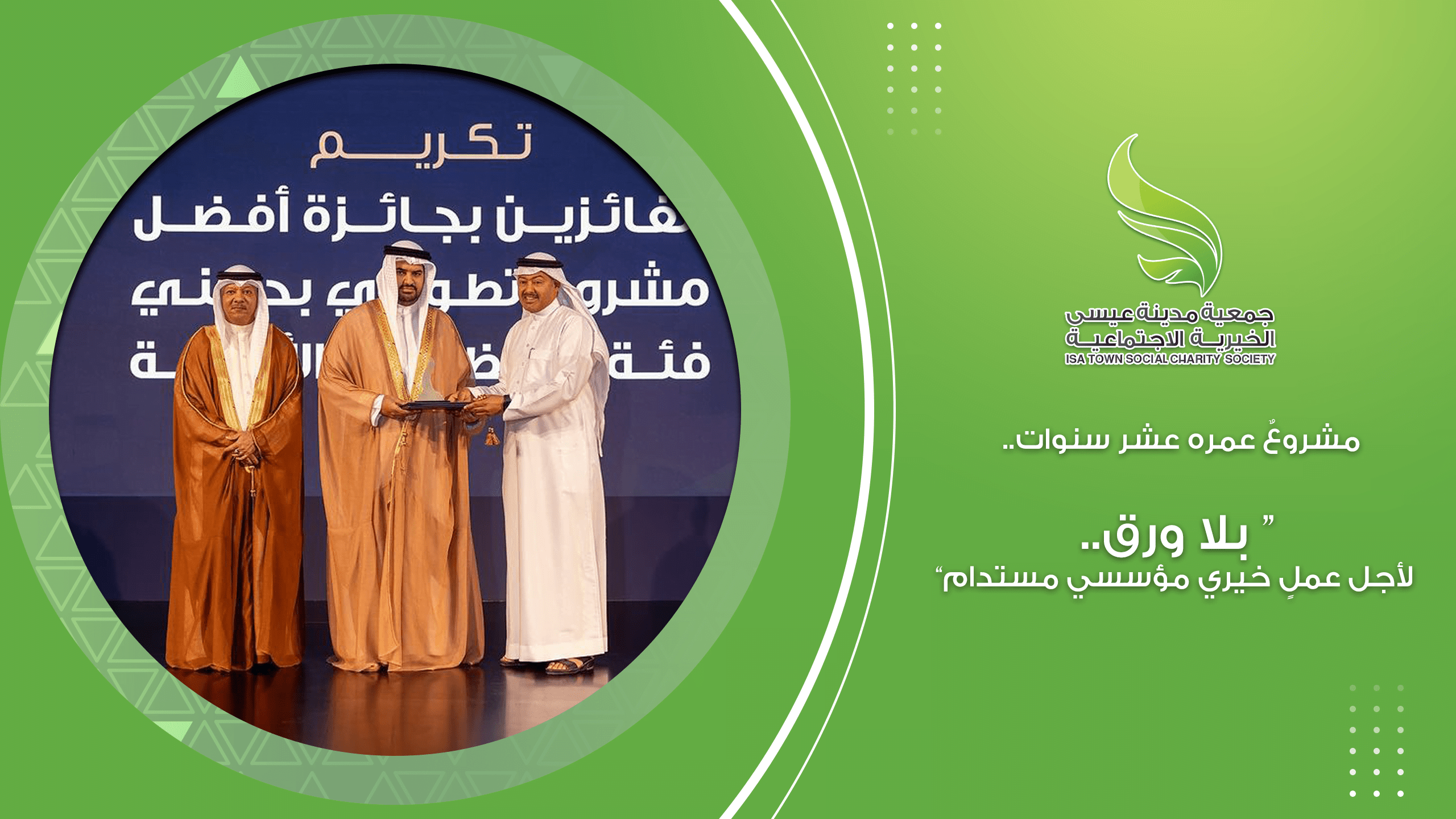 مشروع التحول الرقمي ( بلا ورق )