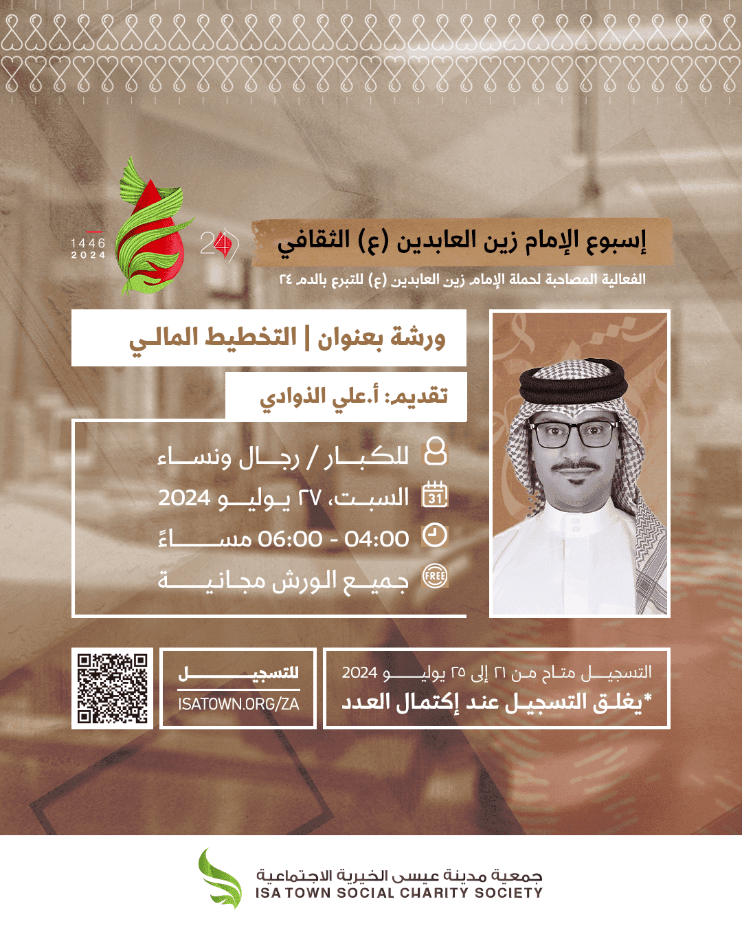 ورشة التخطيط المالي