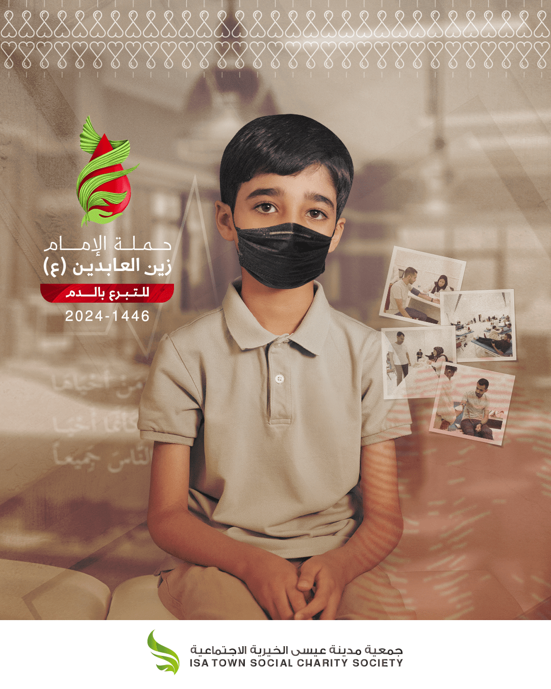 خيرية مدينة عيسى و بالشراكة مع وزارة الصحة تُطلِق حملة الإمام زين العابدين (ع) في نسختها الـ ٢٤