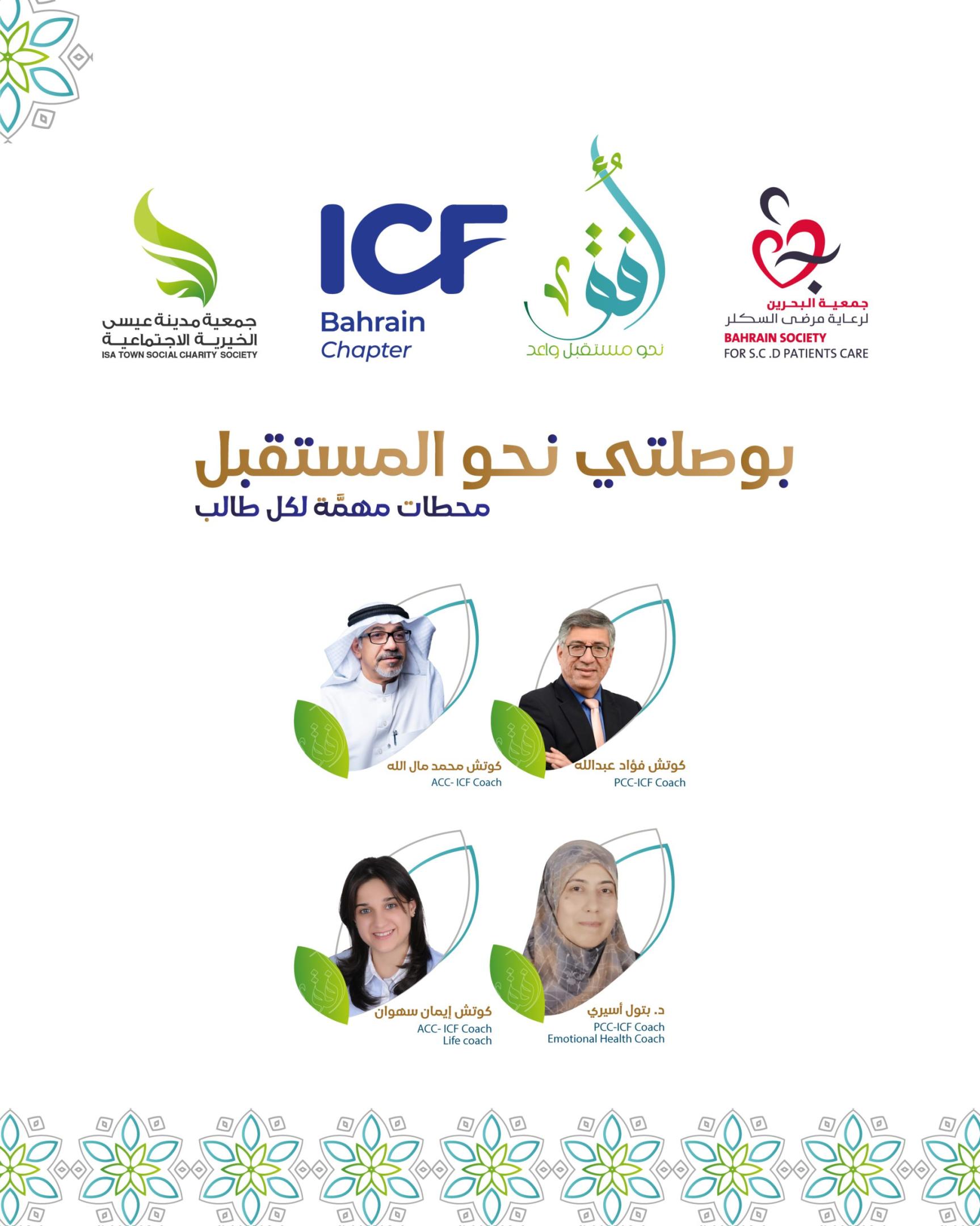 بوصلتي نحو المستقبل