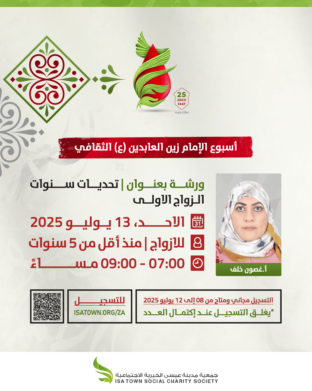 تحديات سنوات الزواج الأولى