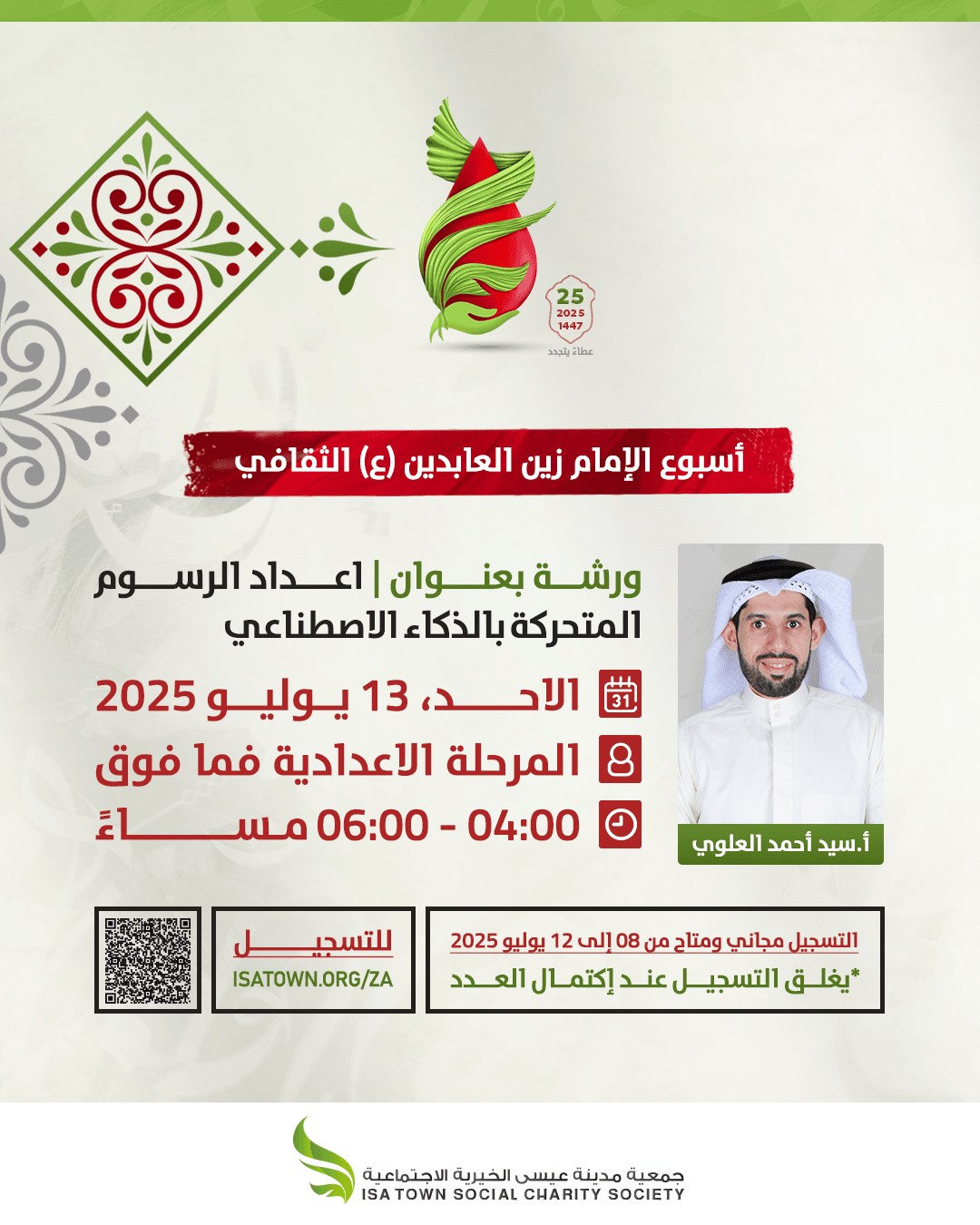 إعداد الرسوم المتحركة بالذكاء الاصطناعي