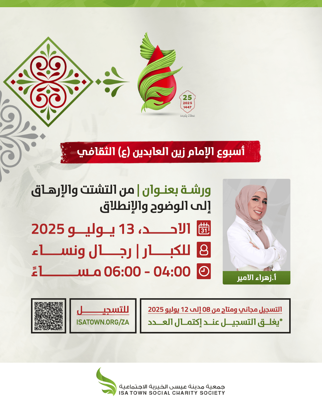 من التشتت والإرهاق إلى الوضوح والإنطلاق