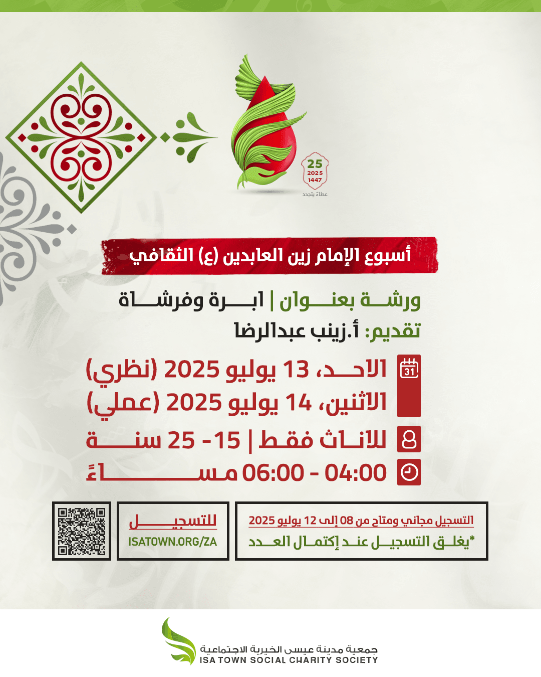 ابرة و فرشاة