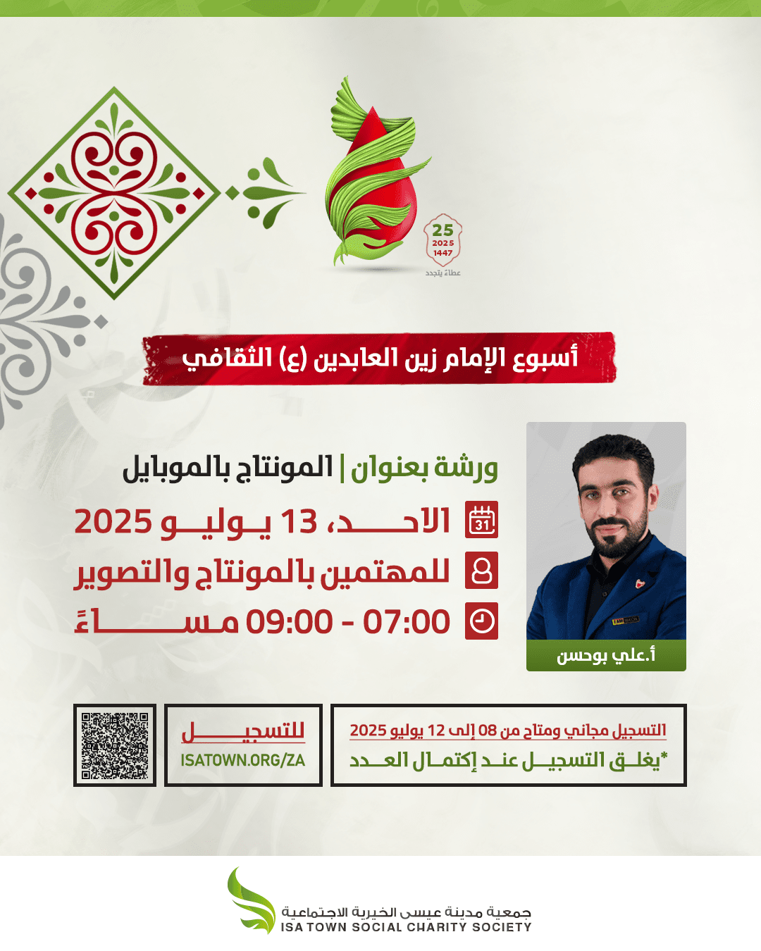 المونتاج بالموبايل