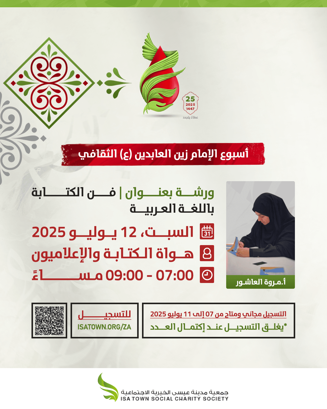 فن الكتابة باللغة العربية