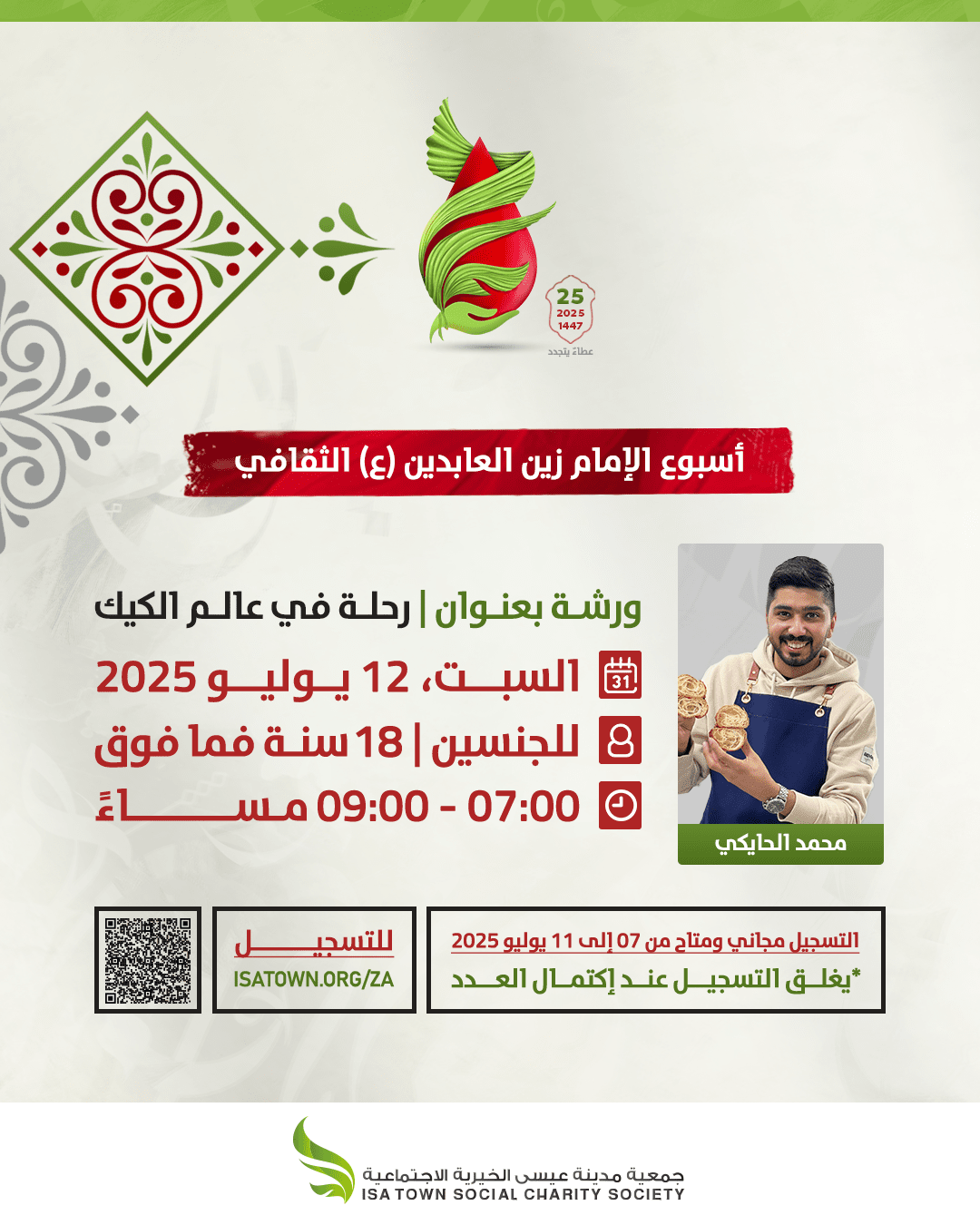 رحلة في عالم الكيك