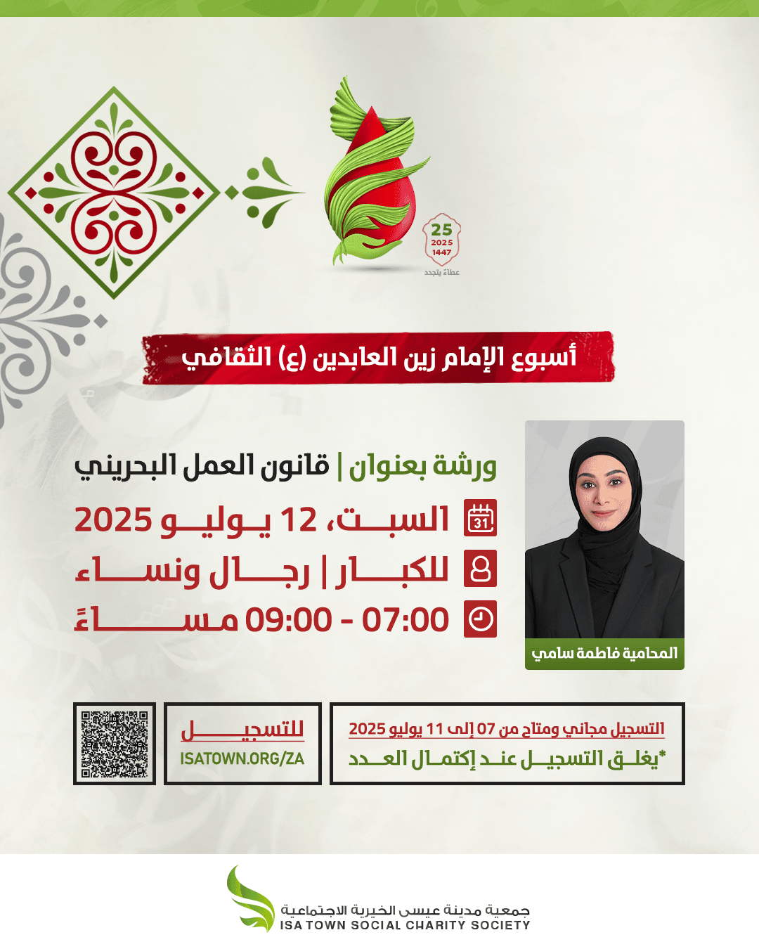 قانون العمل البحريني