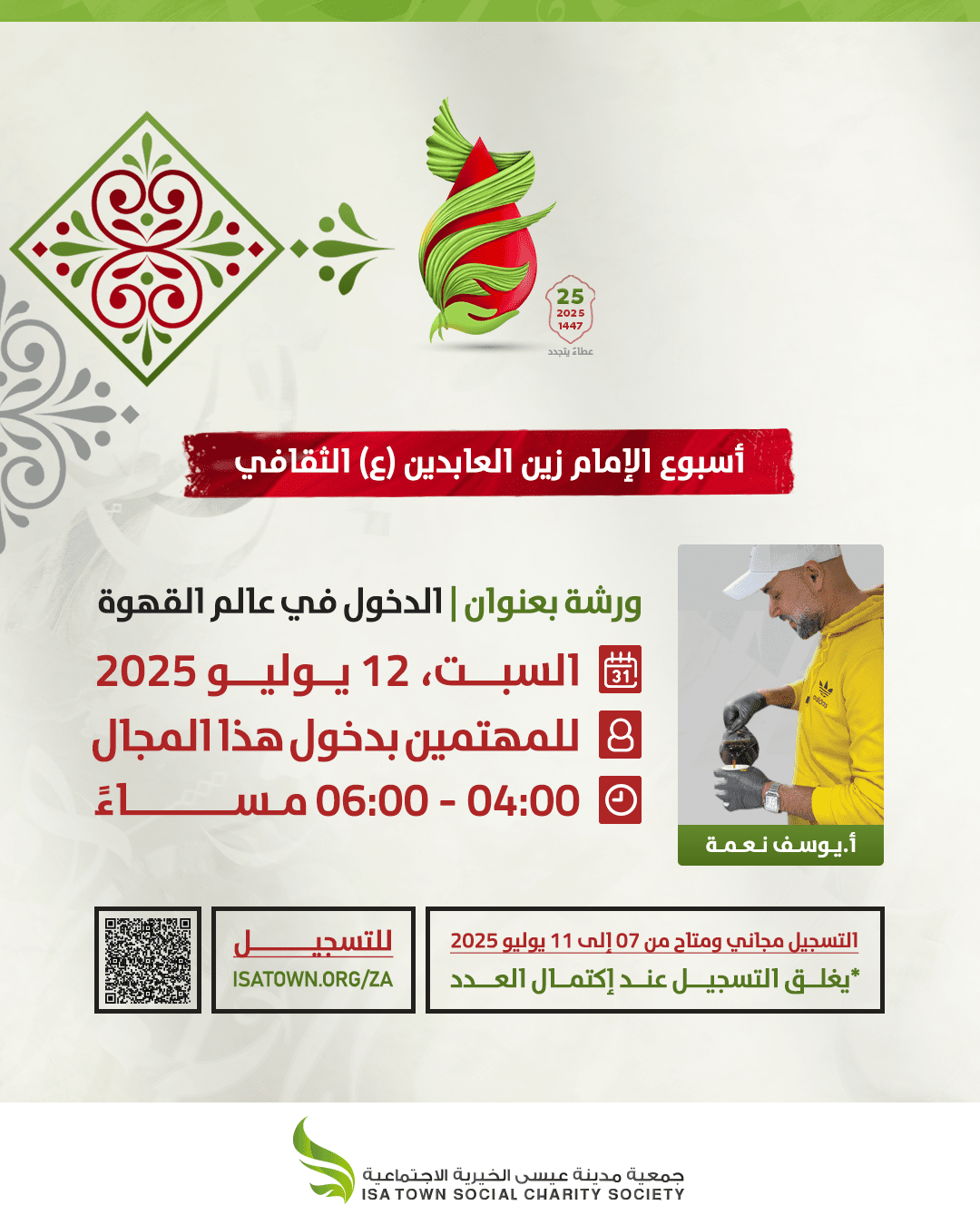 الدخول في عالم القهوة