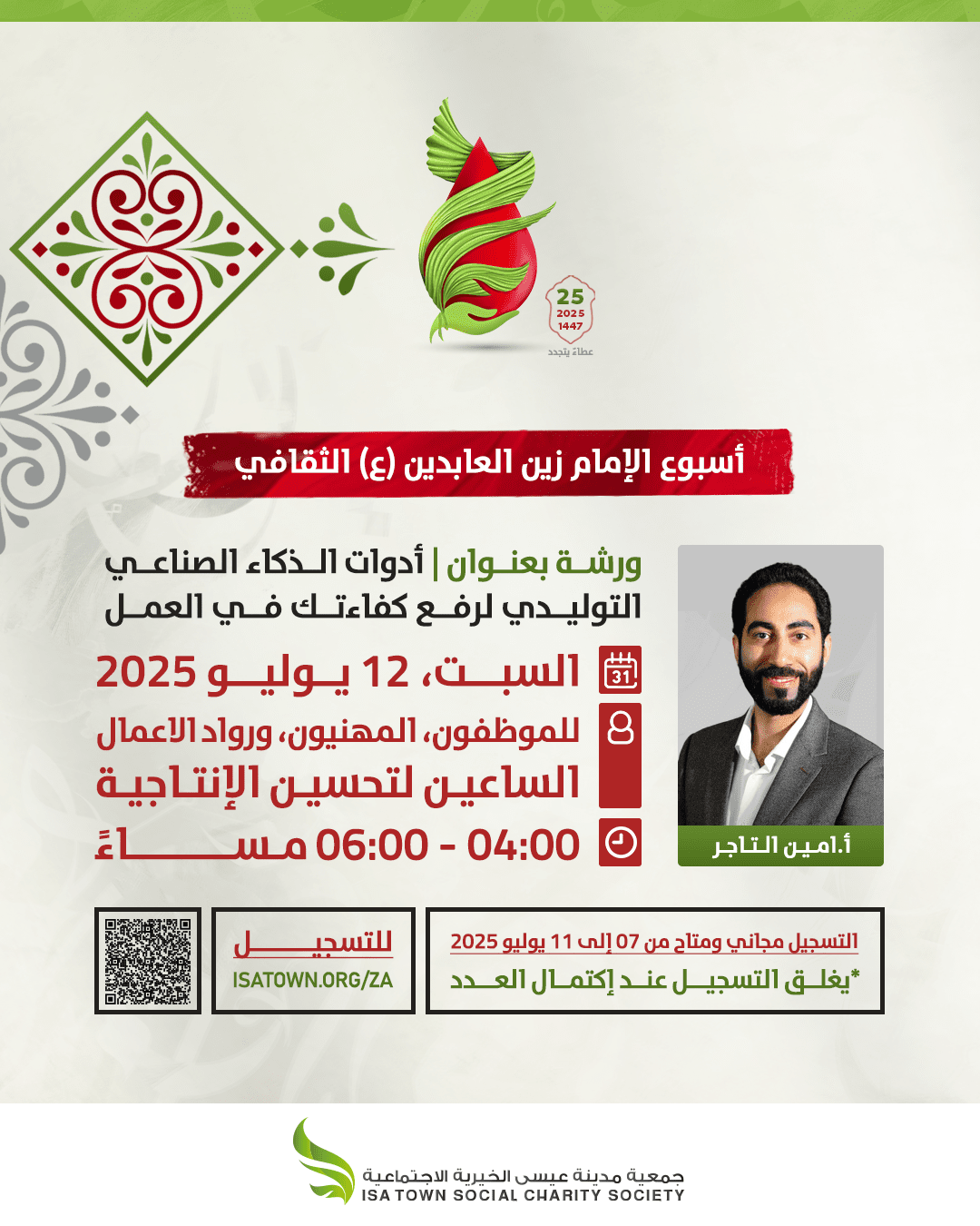 أدوات الذكاء الصناعي التوليدي لرفع كفاءتك في العمل