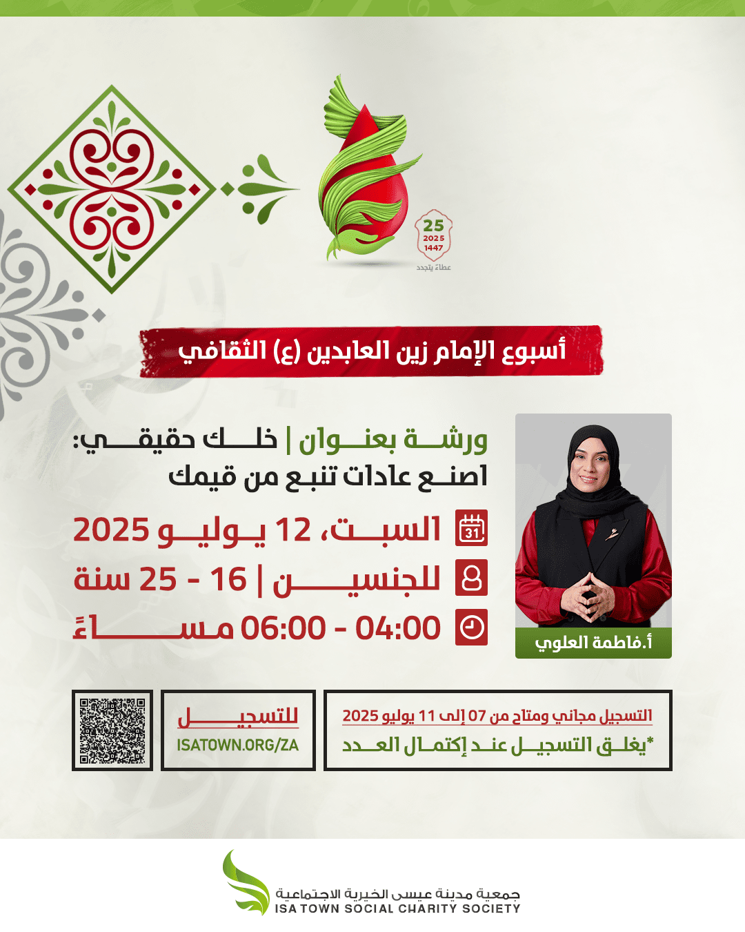 خلك حقيقي: اصنع عادات تنبع من قيمك