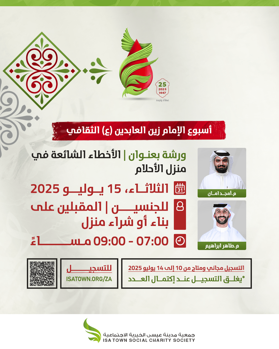 الأخطاء الشائعة في منزل الأحلام