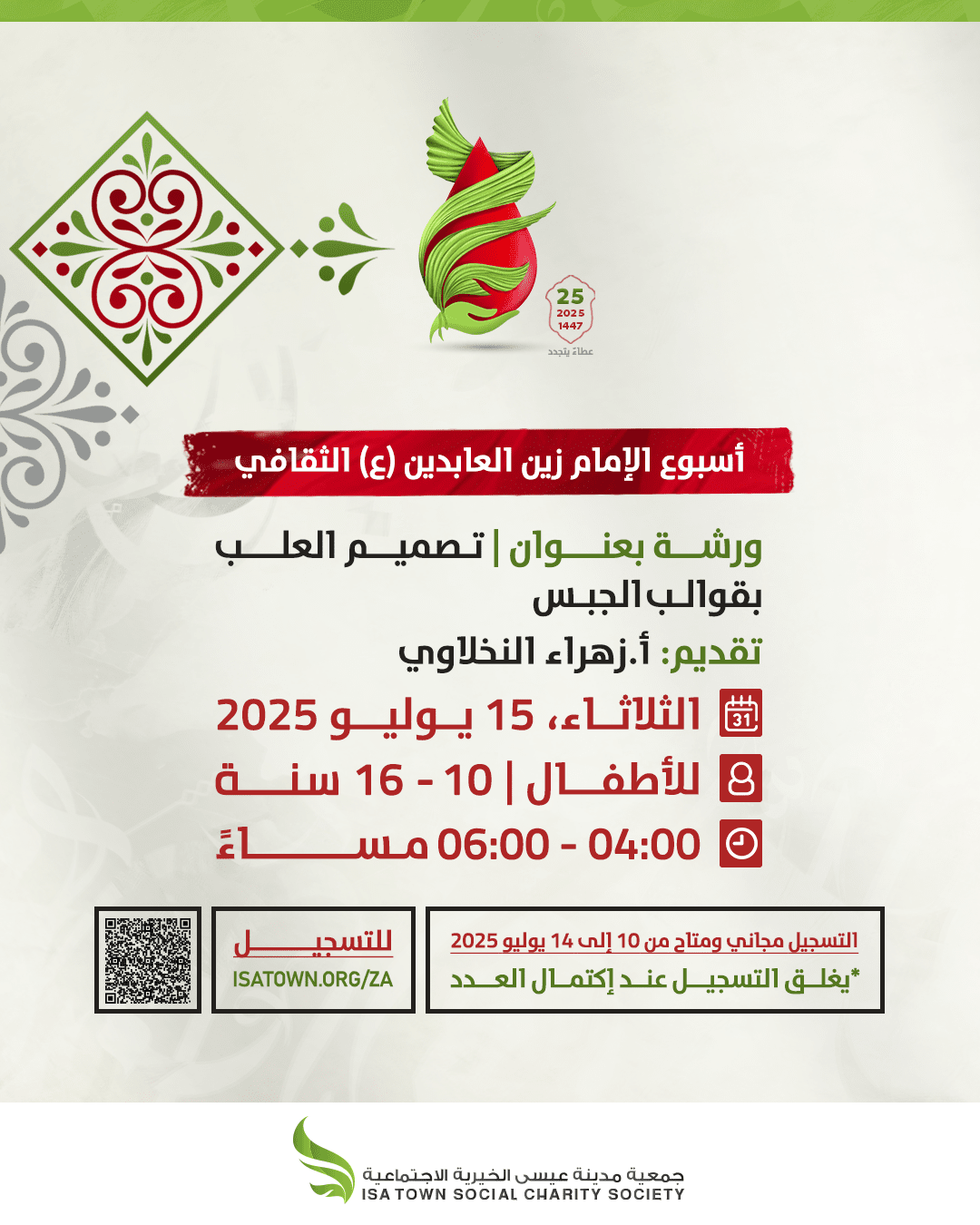 تصميم العلب بقوالب الجبس