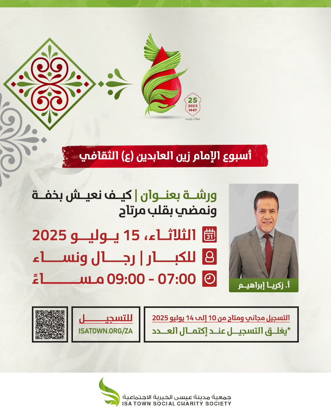 كيف نعيش بخفة ونمضي بقلب مرتاح