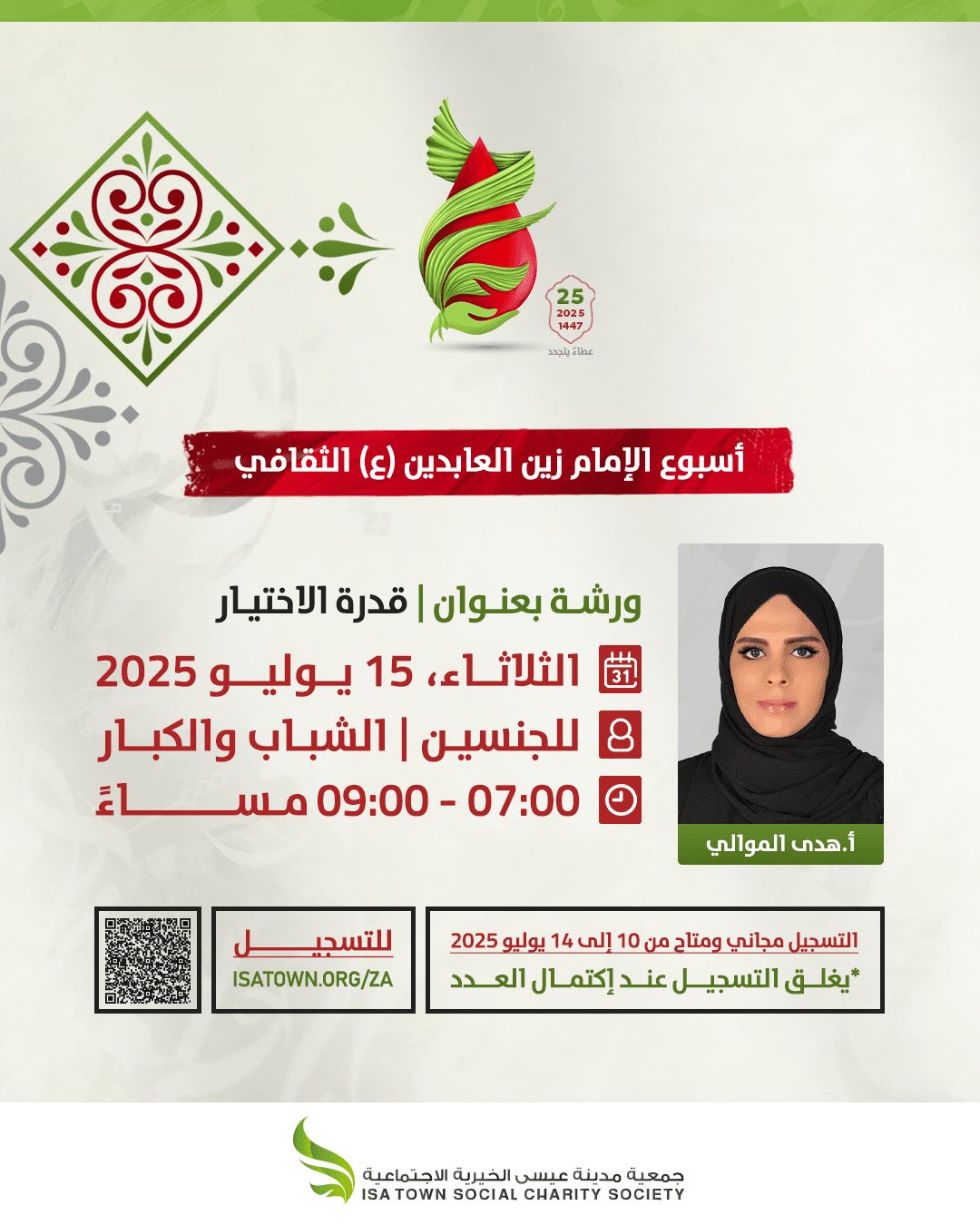 قدرة الاختيار