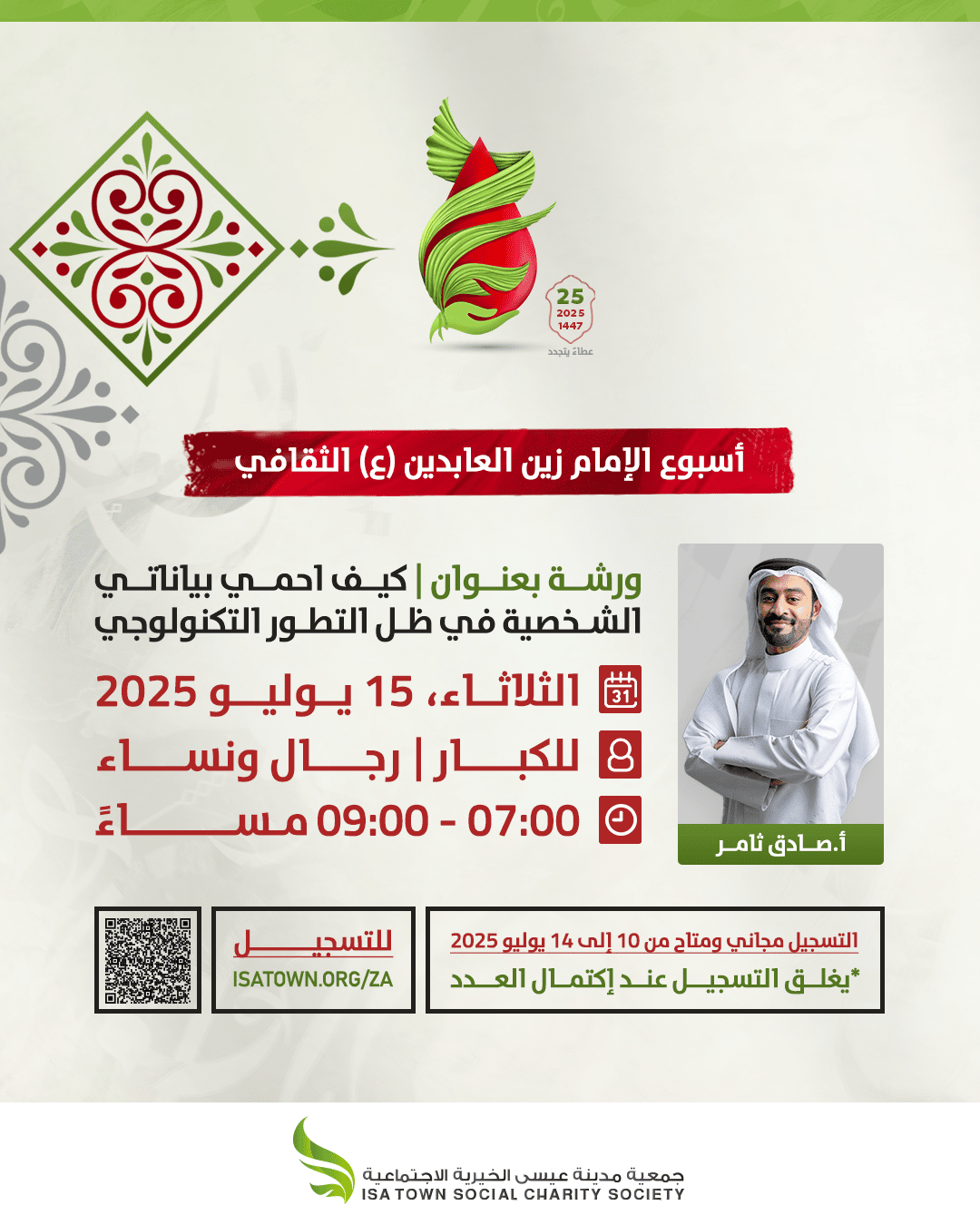 كيف احمي بياناتي الشخصية في ظل التطور التكنولوجي