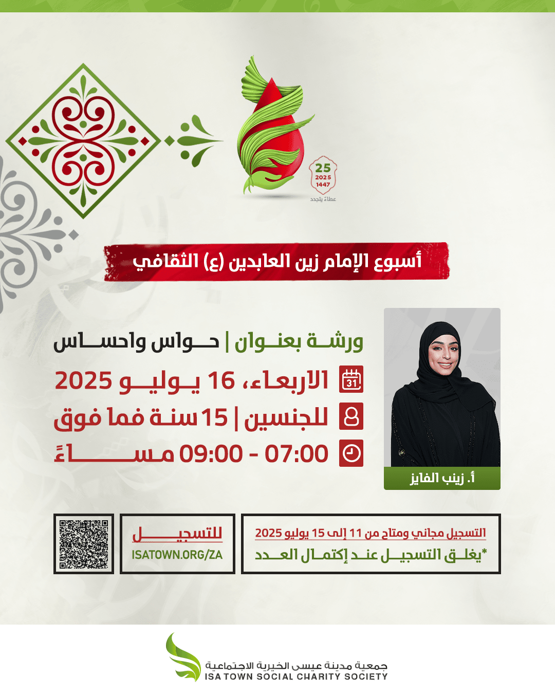 حواس وإحساس