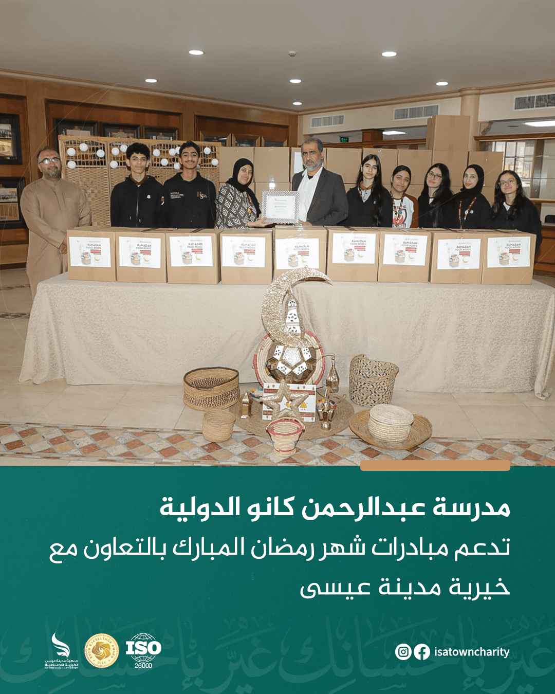 مدرسة عبدالرحمن كانو الدولية تدعم مبادرات شهر رمضان المبارك بالتعاون مع خيرية مدينة عيسى