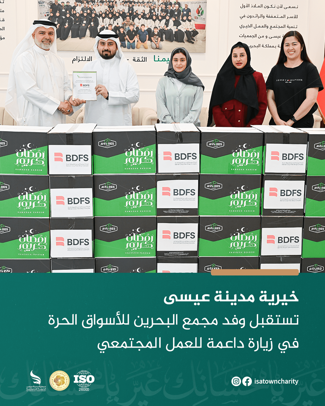 خيرية مدينة عيسى تستقبل وفد مجمع البحرين للأسواق الحرة في زيارة داعمة للعمل المجتمعي