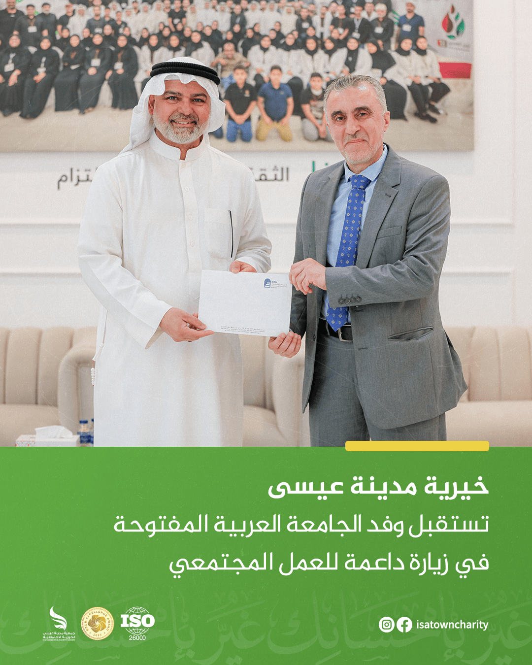 خيرية مدينة عيسى تستقبل وفد الجامعة العربية المفتوحة في زيارة داعمة للعمل المجتمعي