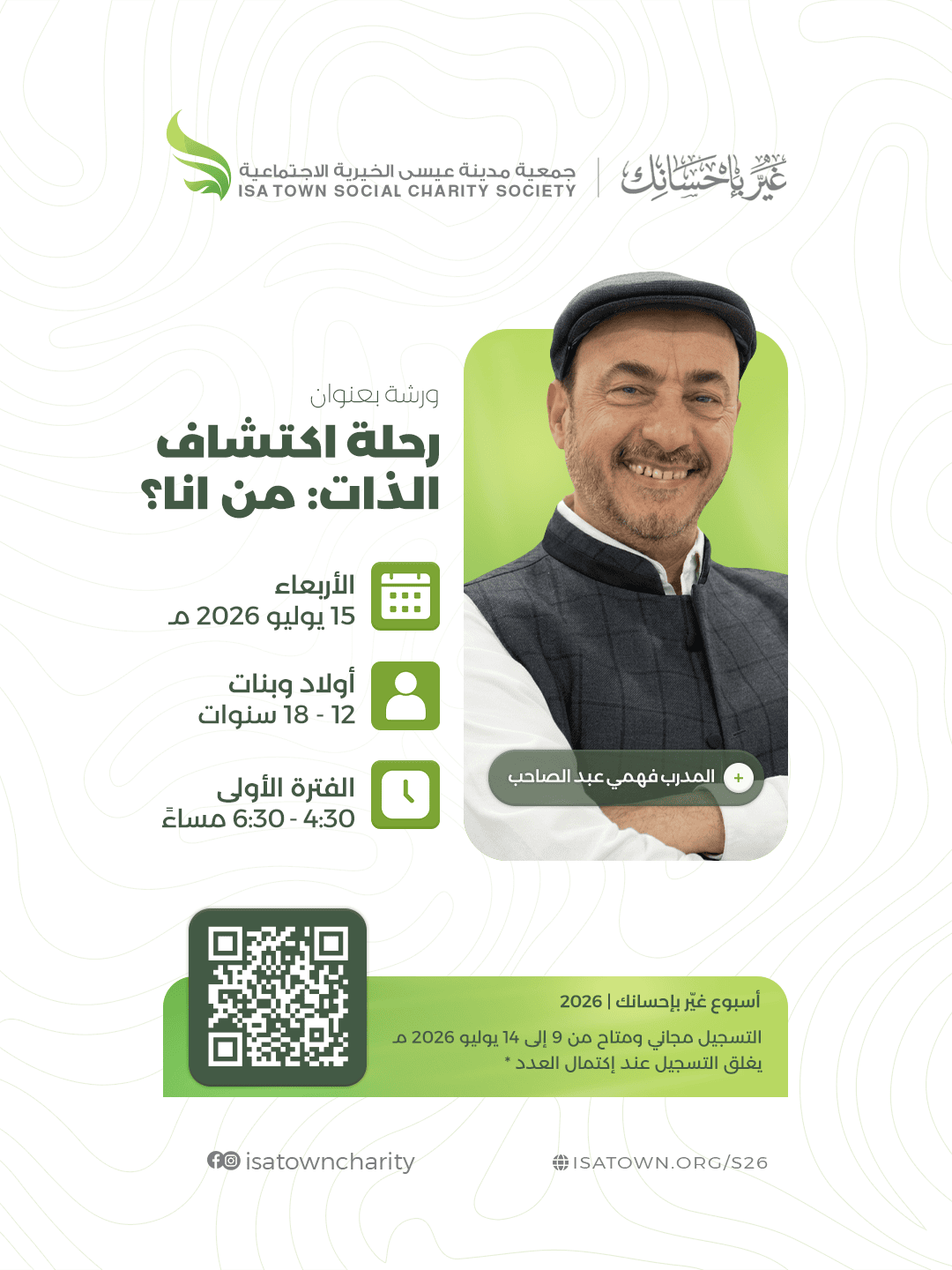 رحلة اكتشاف الذات: من انا؟