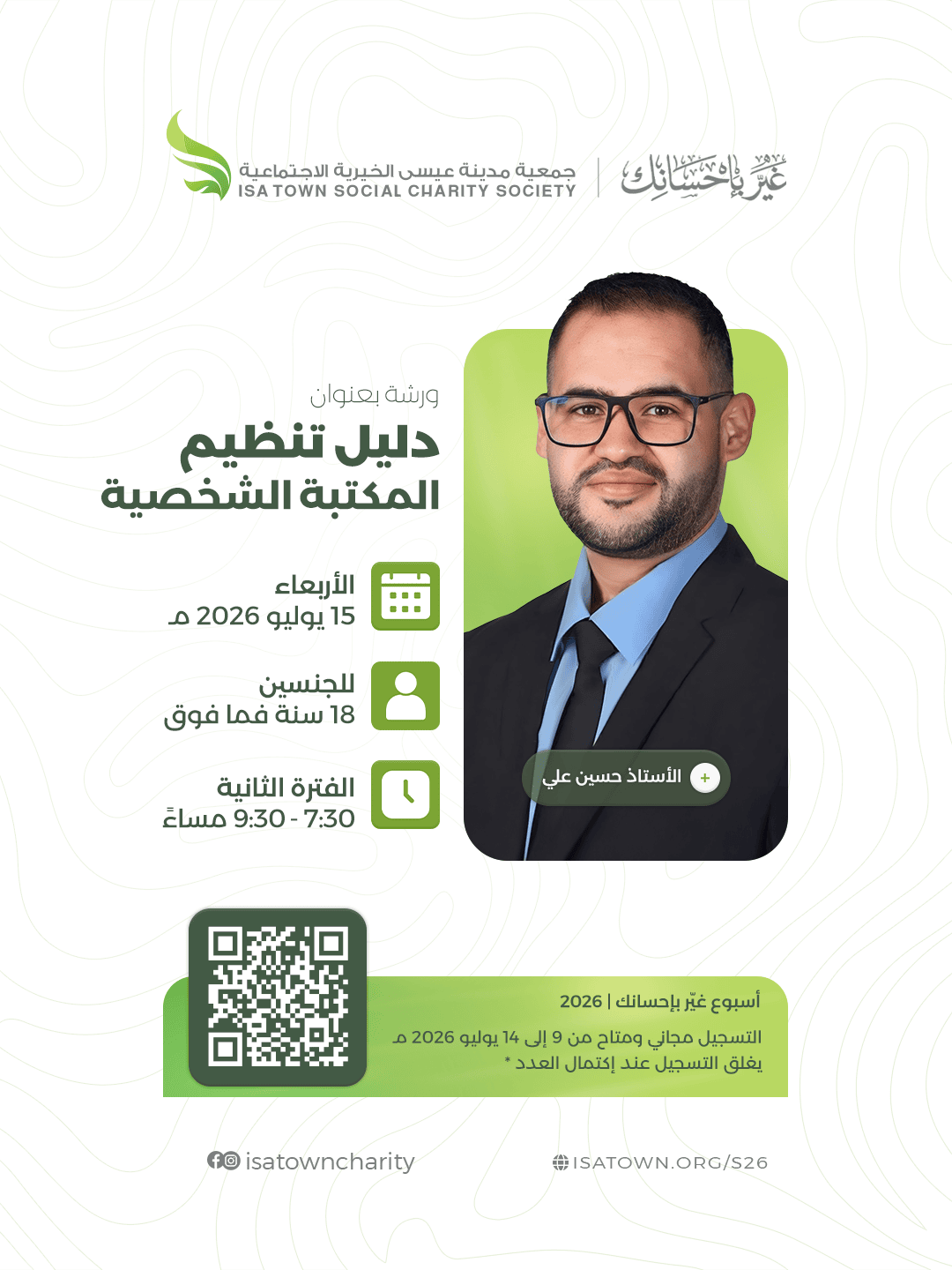 دليل تنظيم المكتبة الشخصية