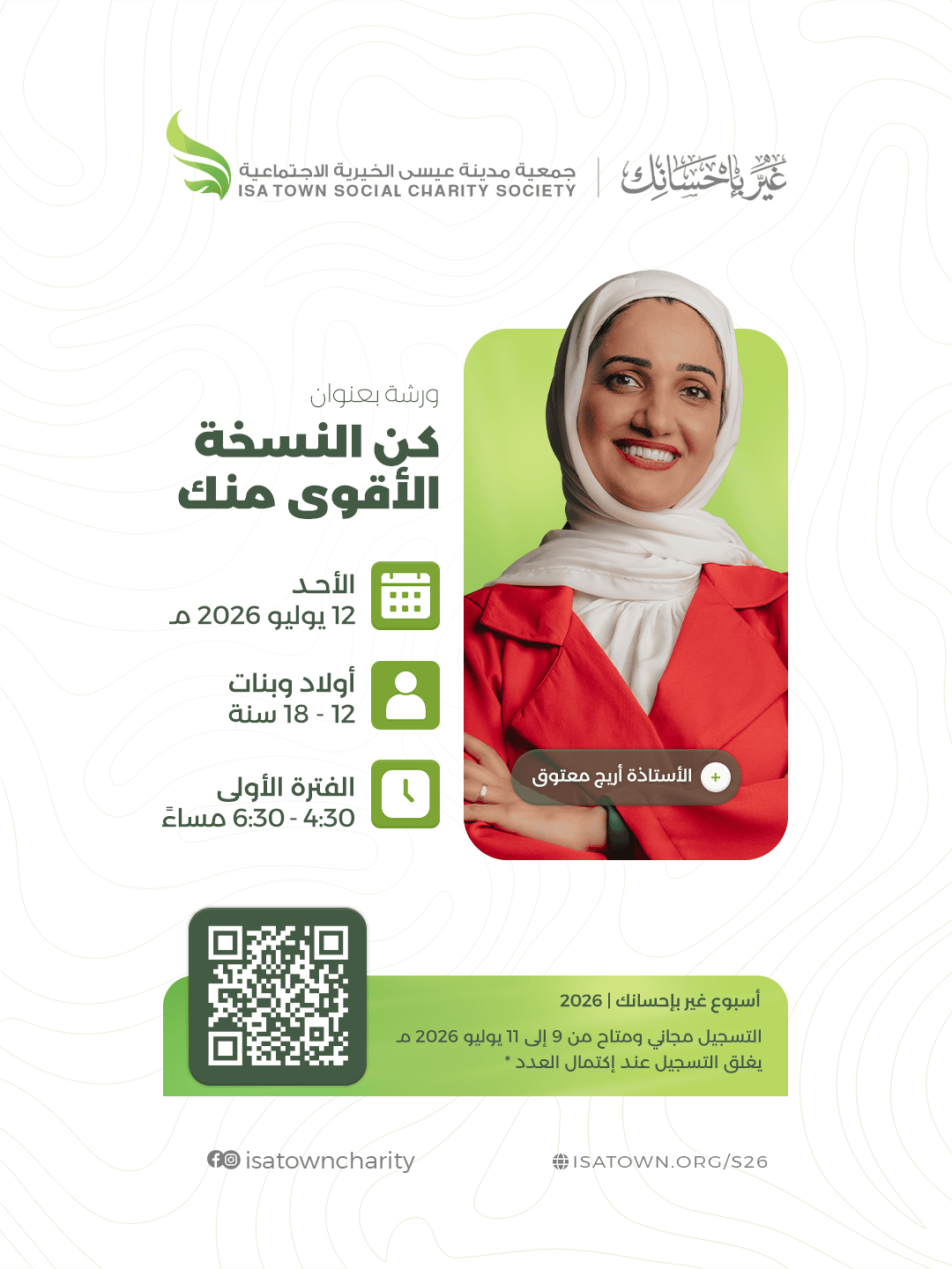 كن النسخة الأقوى منك