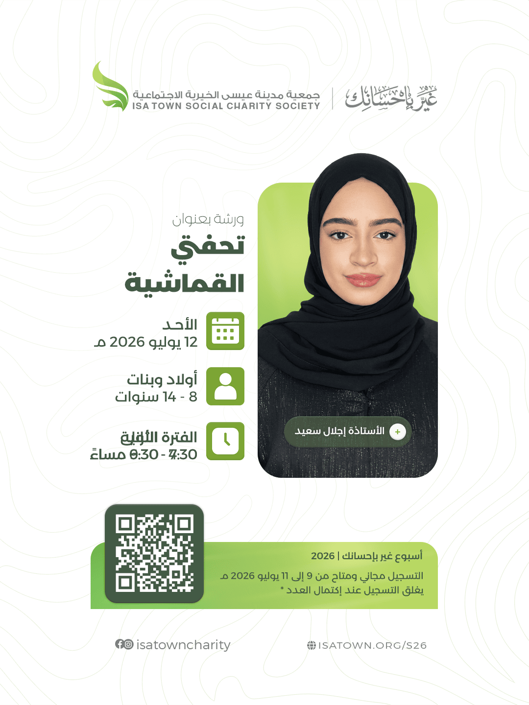 تحفتي القماشية