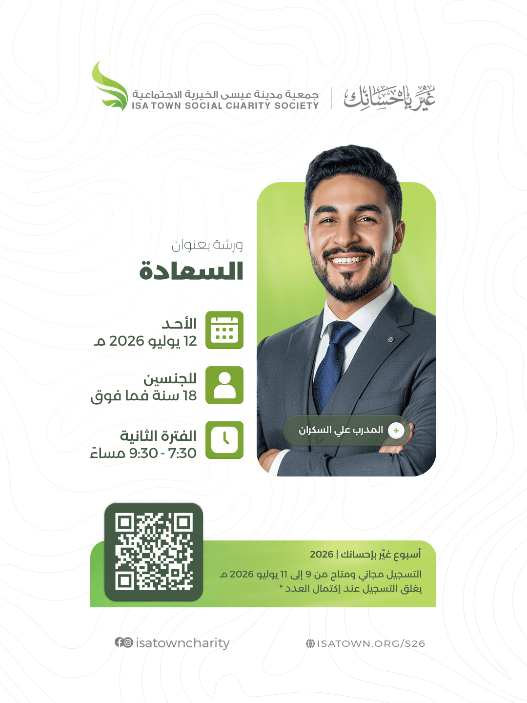السعادة