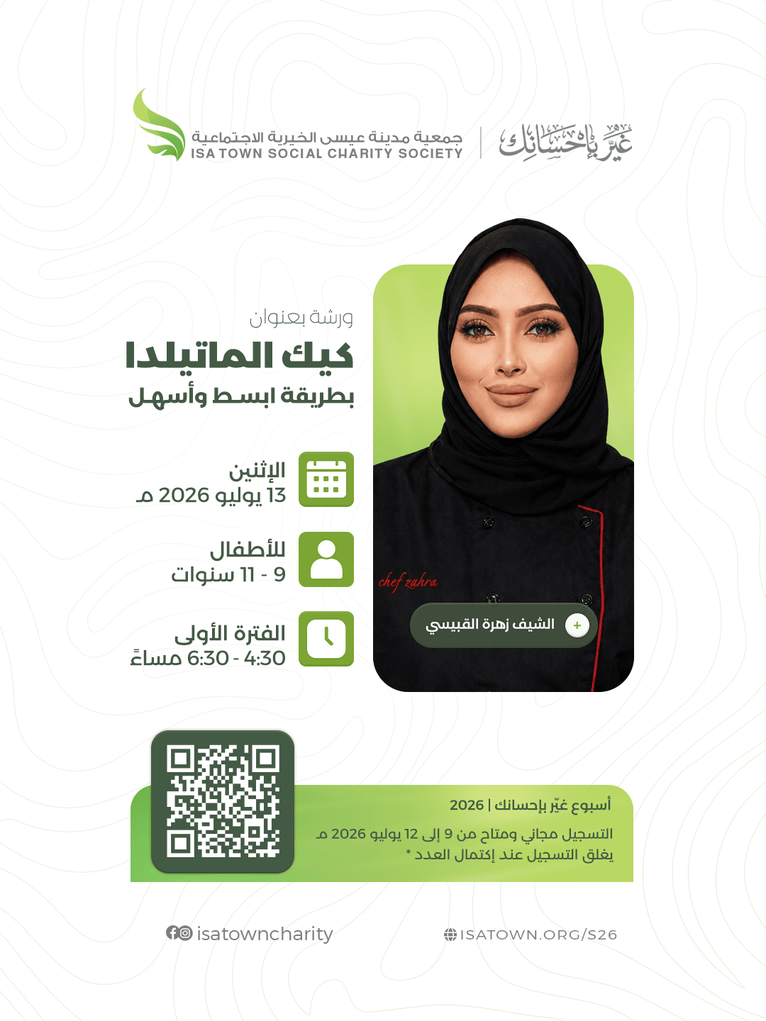 كيك الماتيلدا بطريقة ابسط وأسهل