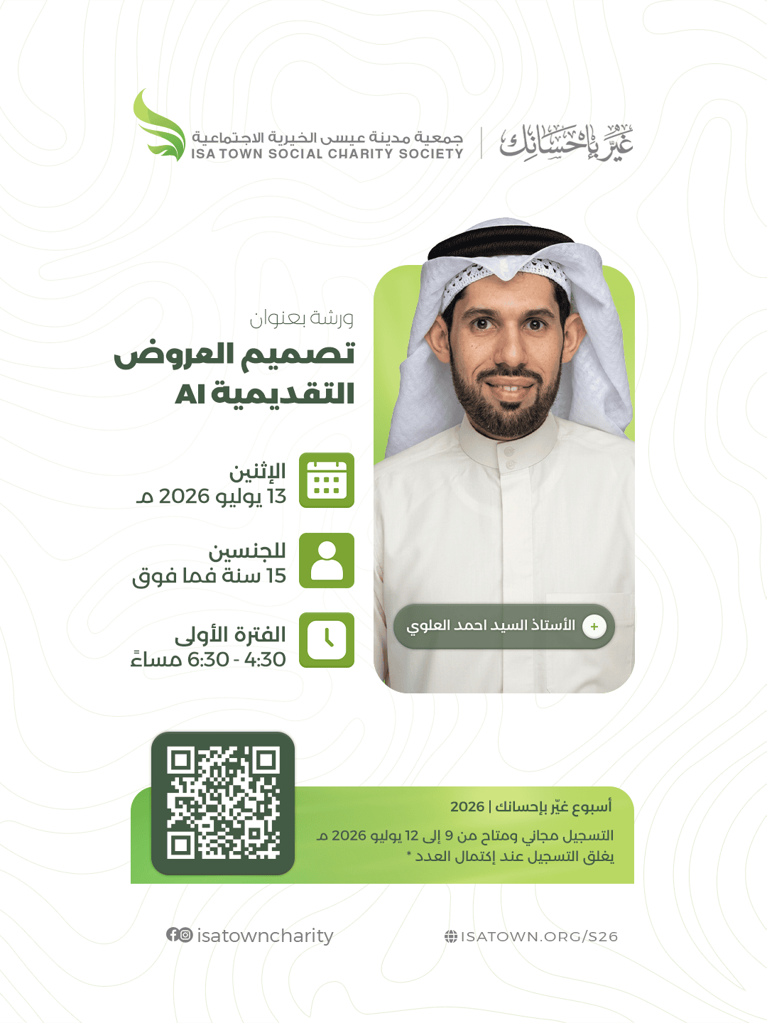 تصميم العروض التقديمية AI
