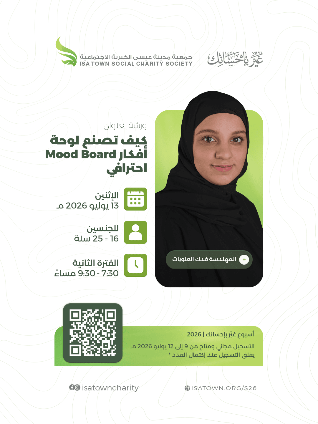 كيف تصنع لوحة أفكار Mood Board احترافي