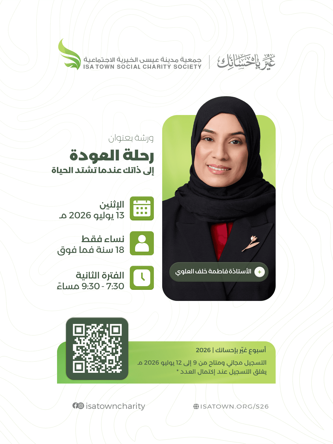 رحلة العودة إلى ذاتك عندما تشتد الحياة
