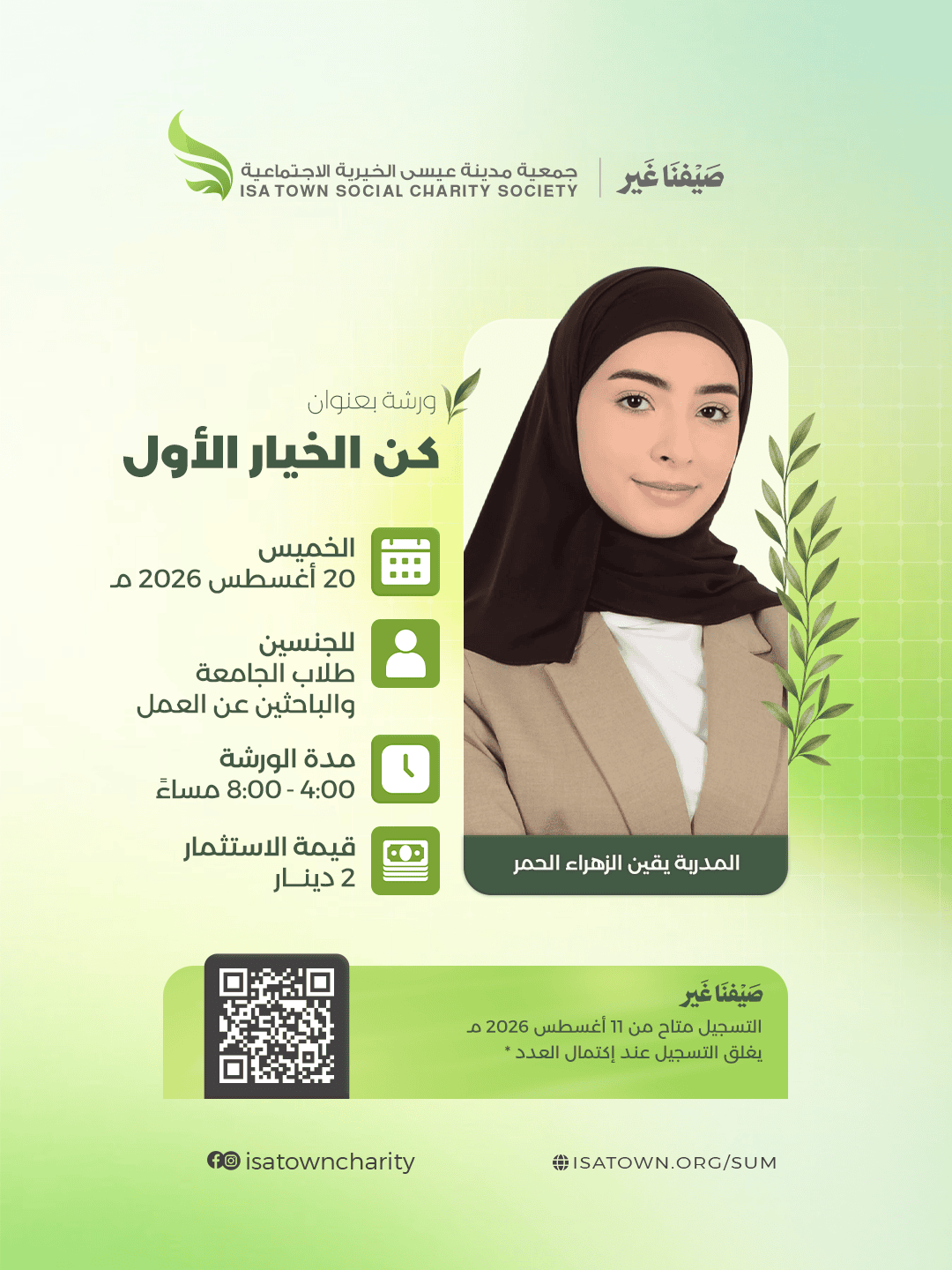 كن الخيار الأول