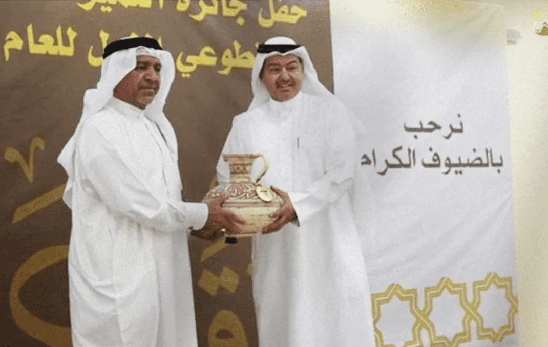 حققت جمعية مدينة عيسى الخيرية الاجتماعية المركز الأول لجائزة التميز في العمل الخيري التطوعي لسنة 2020