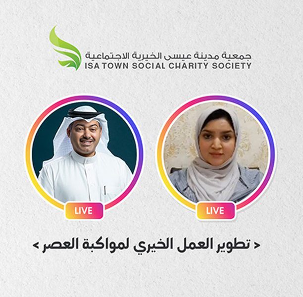 تطوير العمل الخيري لمواكبة العصر