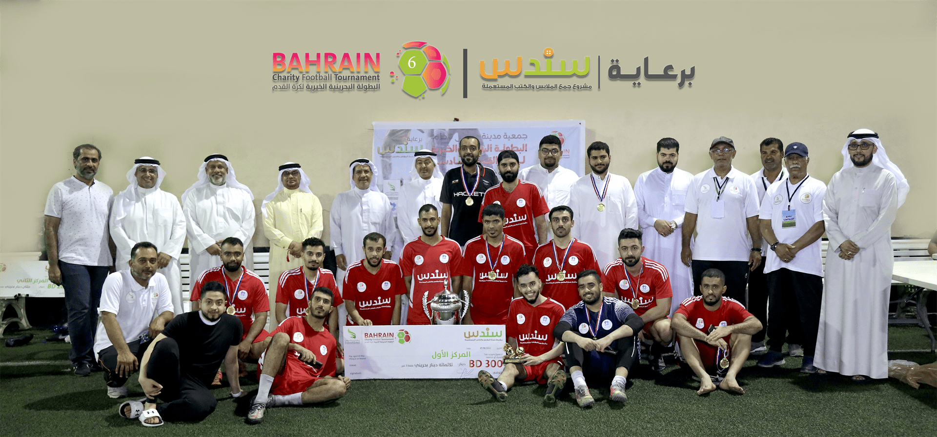 فريق جمعية المحرق للعمل الخيري يتوّج بطلًا للبطولة البحرينية الخيرية السادسة لكرة القدم