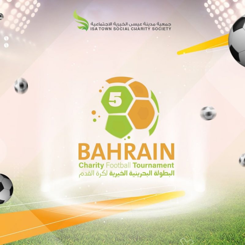 البطولة البحرينية الخيرية الخامسة لكرة القدم