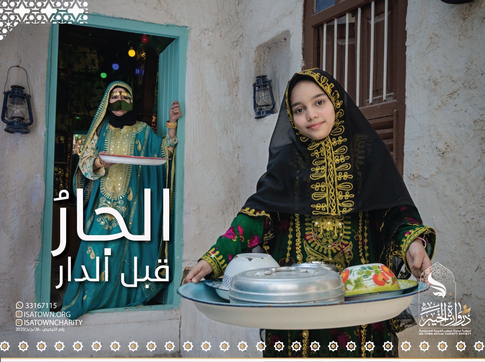 فاصل رمضاني – إفطار أسرة ..تَحَسسُوهُم