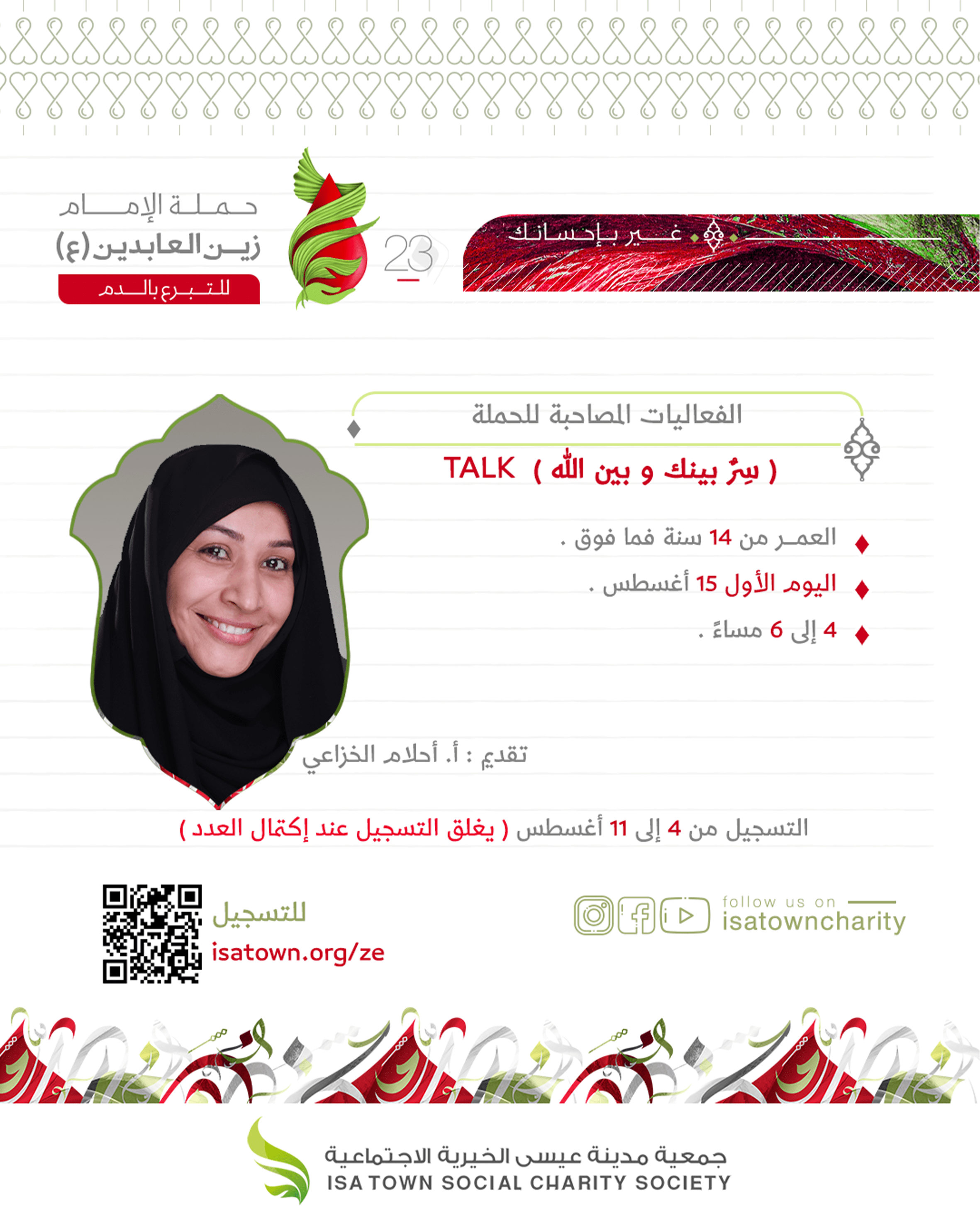 TALK 1