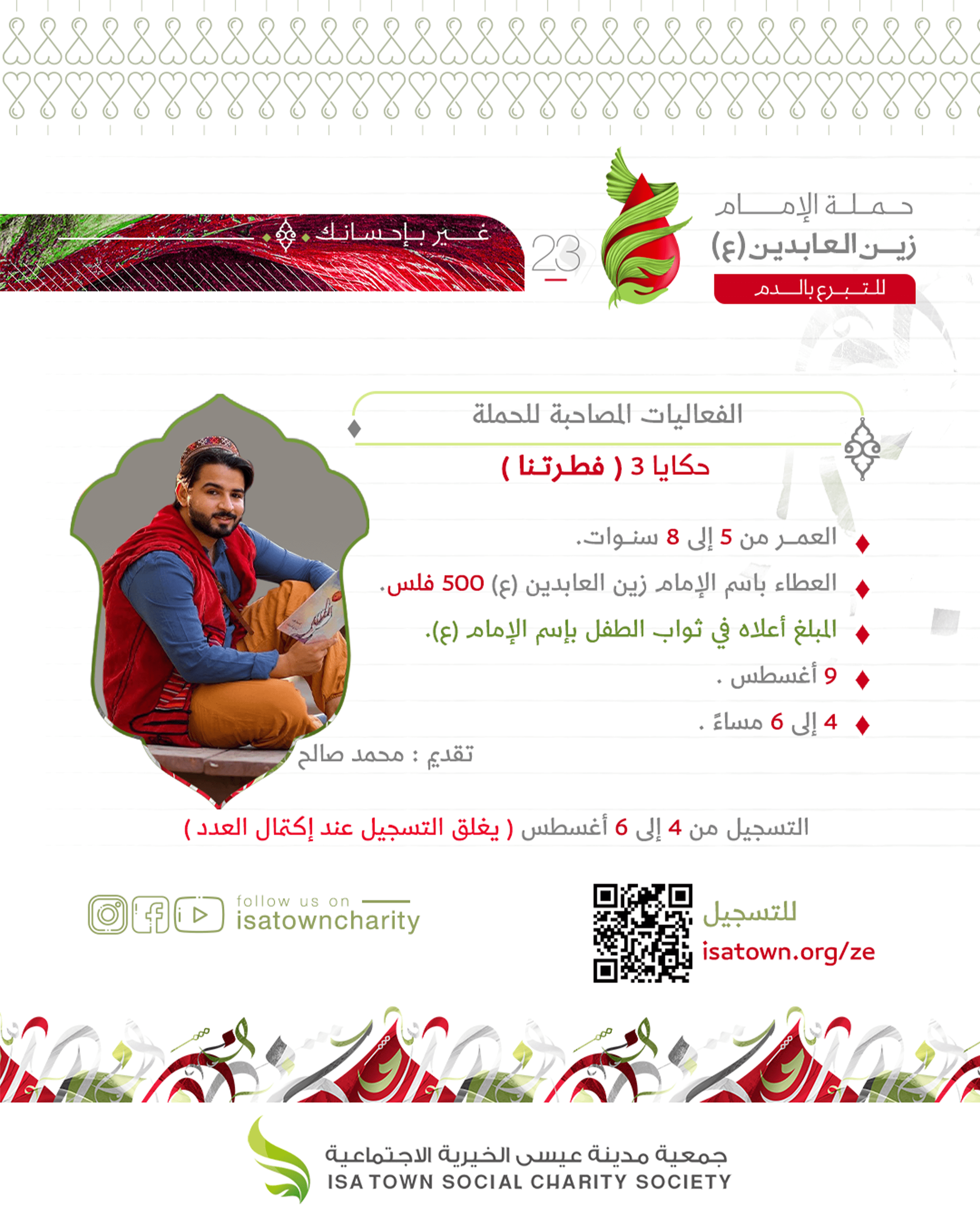 حكايا٣